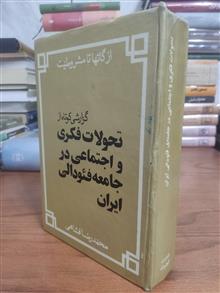 گزارشی
