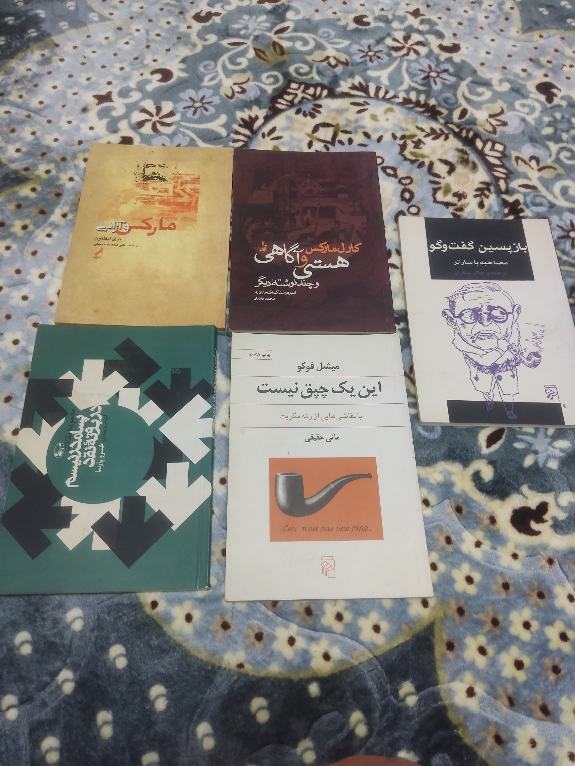 مارکس و آزادی بازپسین گفت و گو هستی وآگاهی