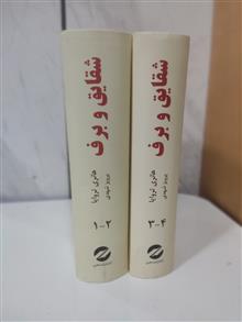 شقایق