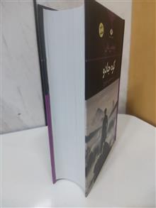 کوه