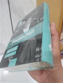 درمان