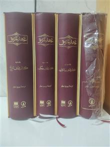 عهد