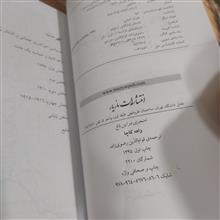 چاقوی