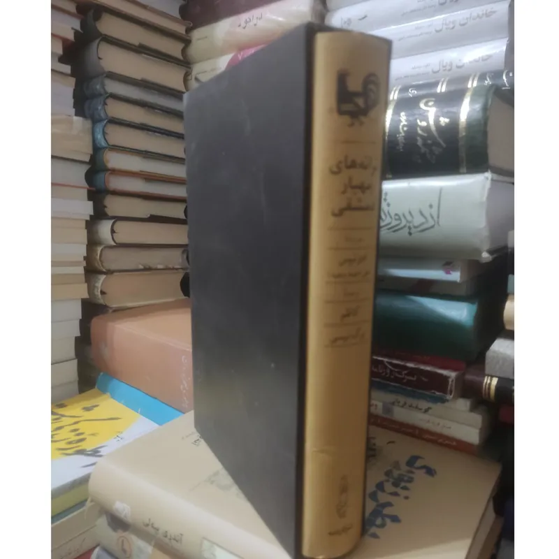 ترانه های مهیار دمشقی نشر کارنامه