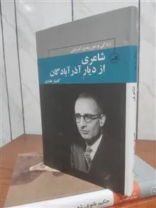 زندگی