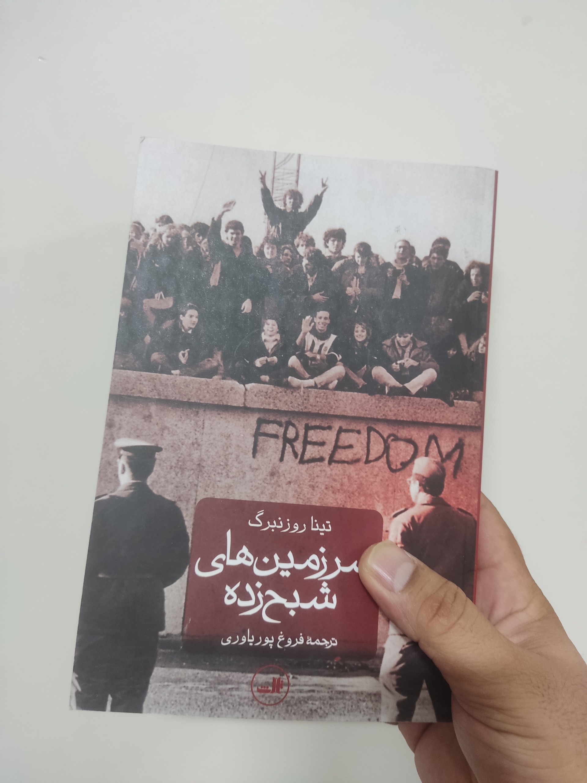 سرزمین های شبح زده نشر ثالث