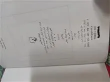 پیدایش
