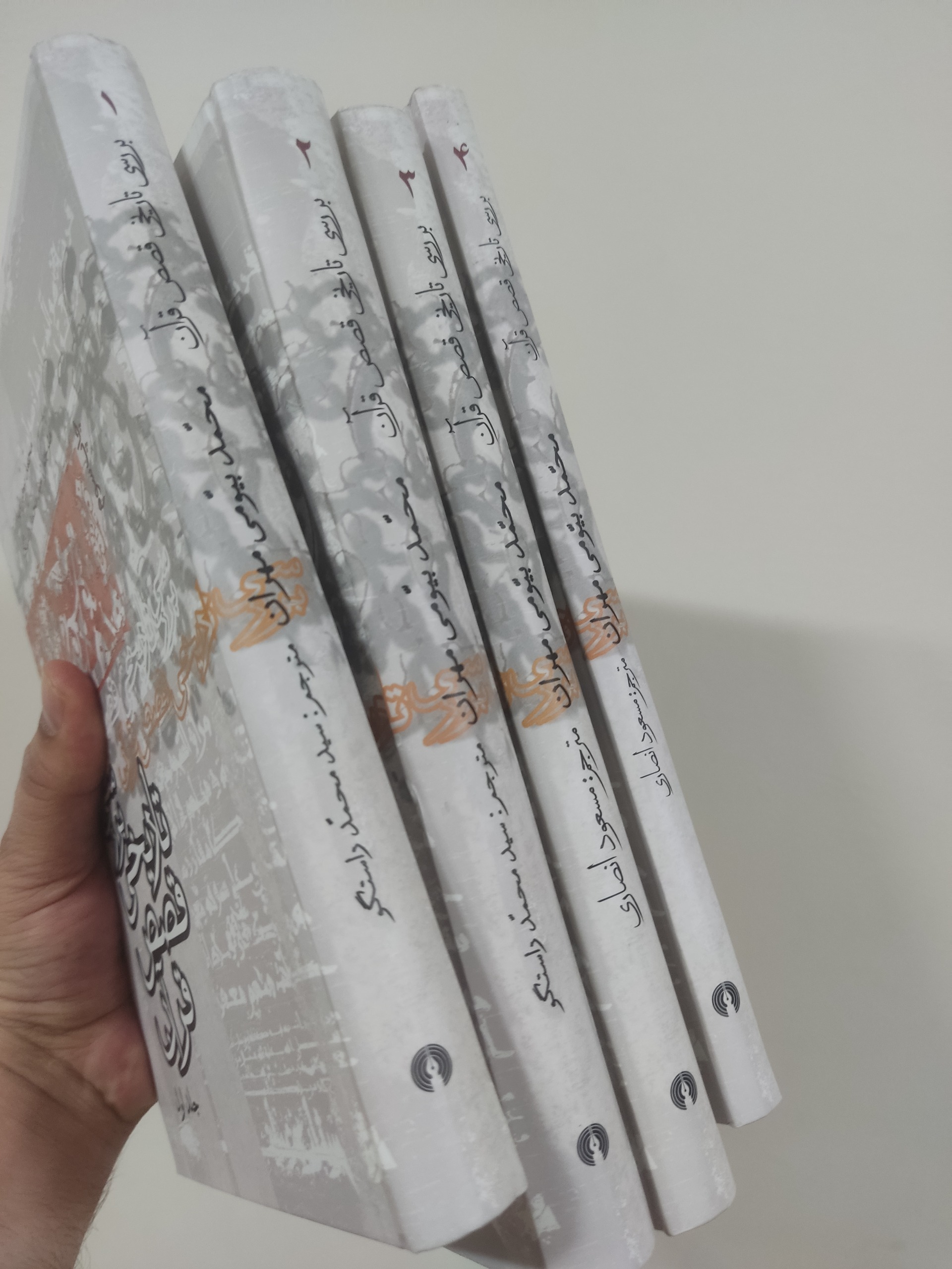 بررسی تاریخی قصص قران