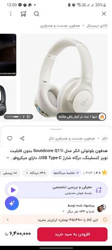 هدفون