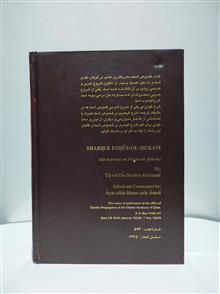 شرح