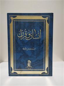 انسان