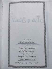 انسان