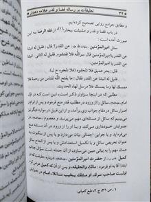 قضا