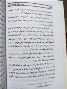قضا