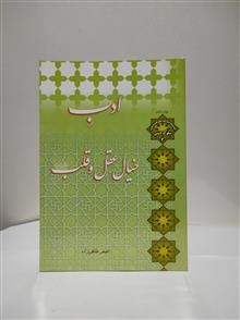 ادب
