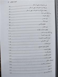 حکمت
