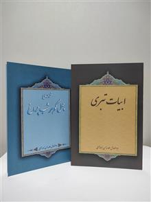 ابیات