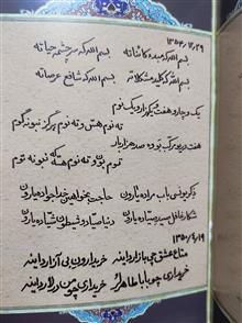 ابیات