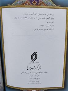 ابیات