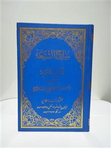 سراج