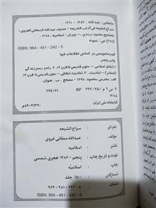 سراج
