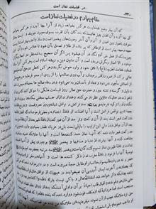 سراج