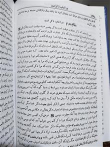 سراج