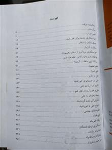 ازصیدماهی