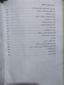 ازصیدماهی