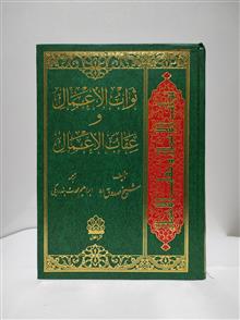 ثواب