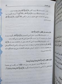 ثواب