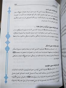 ثواب
