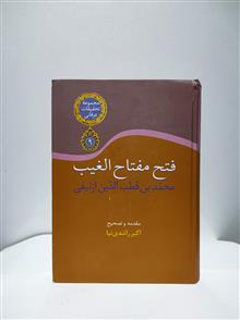 فتح
