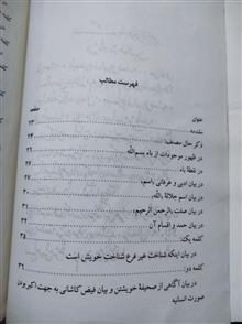 شرح