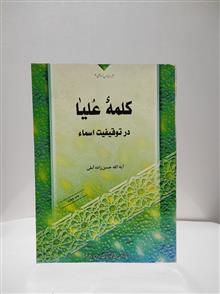 کلمه