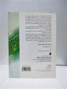 کلمه