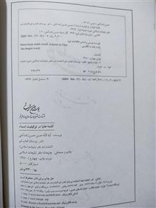 کلمه