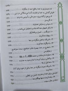 المرقبات