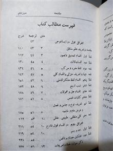 منطق