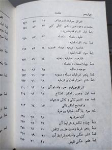 منطق