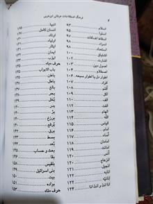 فرهنگ