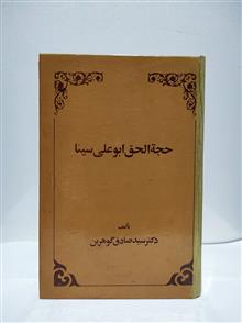 حجة