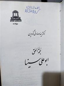 حجة