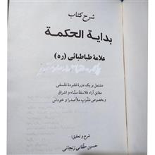 شرح«فارسی»کتاب