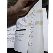 شرح«فارسی»کتاب