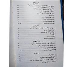 شرح«فارسی»کتاب