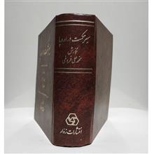 سیر