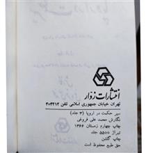 سیر