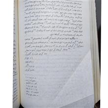 اسرارتوحید