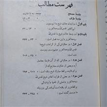 اسرارتوحید